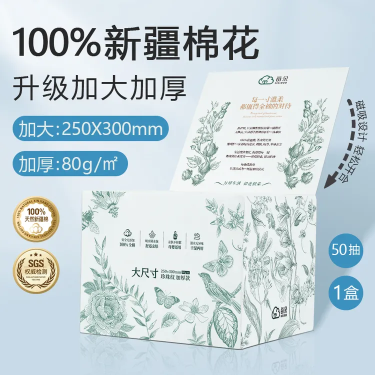 每朵新疆全棉洗脸巾一次性加大加厚30*25纯棉母婴可用棉柔巾