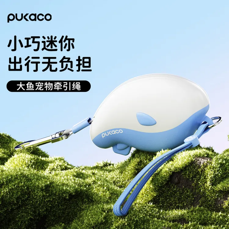 pukaco宠物牵引绳便携自动伸缩可控猫咪安全伸缩牵引绳狗狗牵引绳