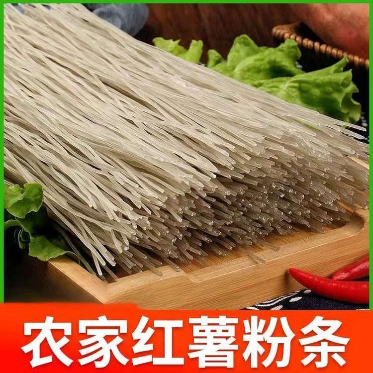 5斤正宗红薯粉条农家特产红薯细粉条手工地瓜红苕细粉丝干粉1斤