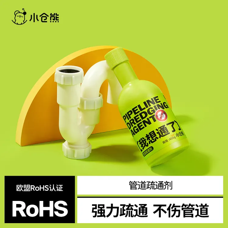 小仓熊管道疏通剂家用强力溶解去虫卵除臭杀菌日常维护不腐蚀