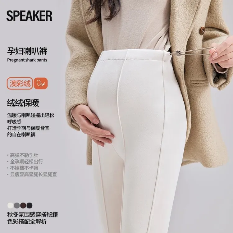 孕妇休闲喇叭裤春秋外穿无托腹布大码抽绳拖地高个子女秋季微喇裤