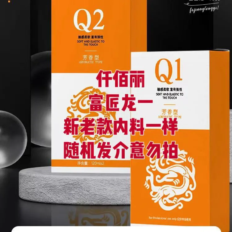 纤佰俪理发店卷发专用冷烫药水快速定型弹性持久卷曲自然膏状水状