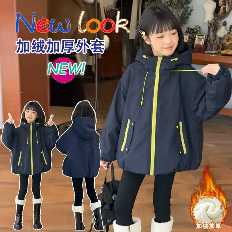 （现货）女童连帽加绒冲锋衣外套2025新款秋冬时尚加厚休闲夹克潮