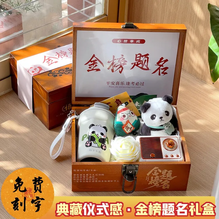 《启航宝盒》中高考金榜题名礼盒仪式感礼物送女孩送男生毕业礼物