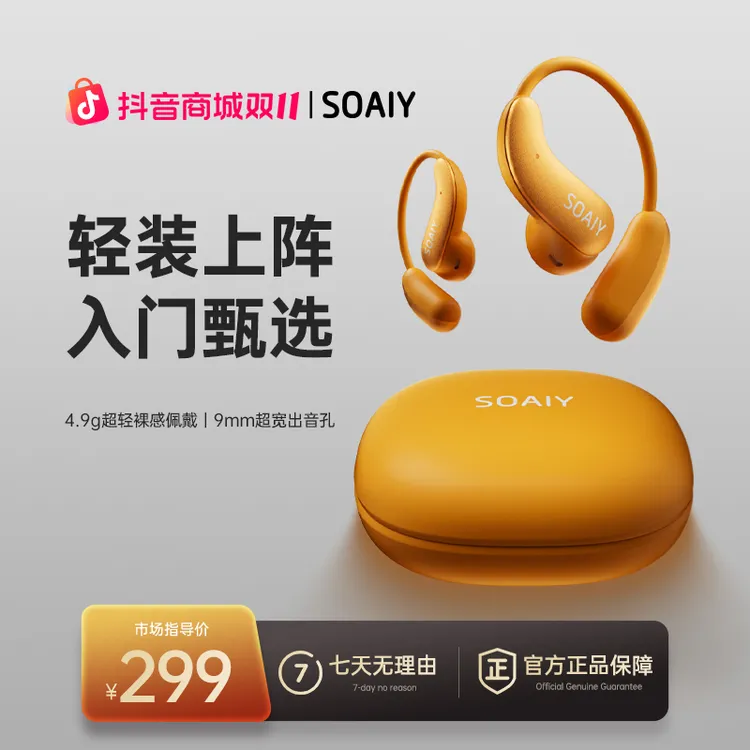 索爱NANO新款25年AI同声翻译男女通用蓝牙耳机超长续航官方正品