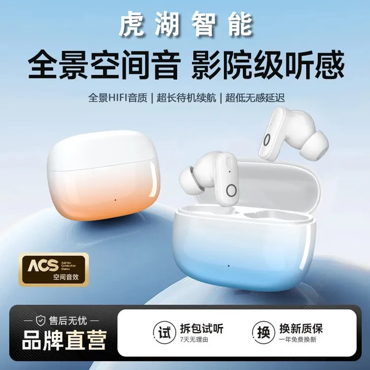 虎湖 FD190蓝牙耳机低延迟长续航HiFi级音效学生党高颜值入耳耳机