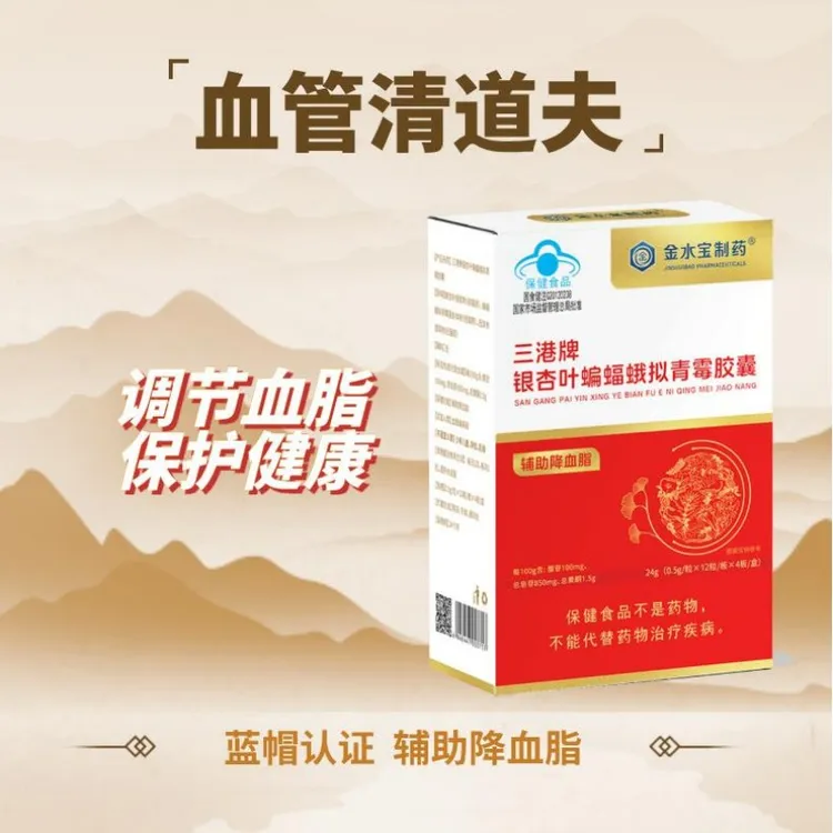金水宝三港牌银杏叶蝙蝠蛾拟青霉胶囊 到期26年4月