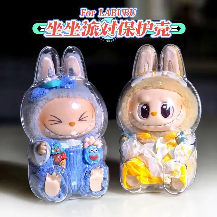 拉布布可乐坐坐派对LABUBU透明玩偶保护壳