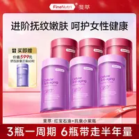 【田吉吉专属】【达人专属】FineNutri斐萃PQQ抗衰小紫瓶红宝石油抗炎omega-3