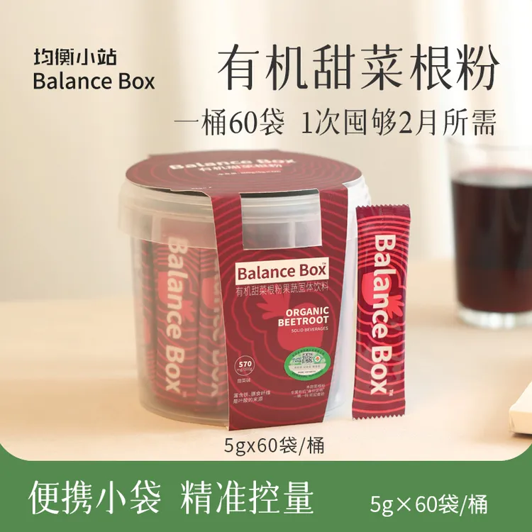 均衡小站【红色能量桶】有机甜菜根粉60袋 超级食物含铁叶酸冲饮