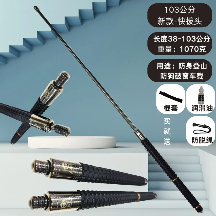 快拔挡刀伸缩棍实心防身合法武器防狼收缩棍驱狗棍伸缩甩棒登山杖