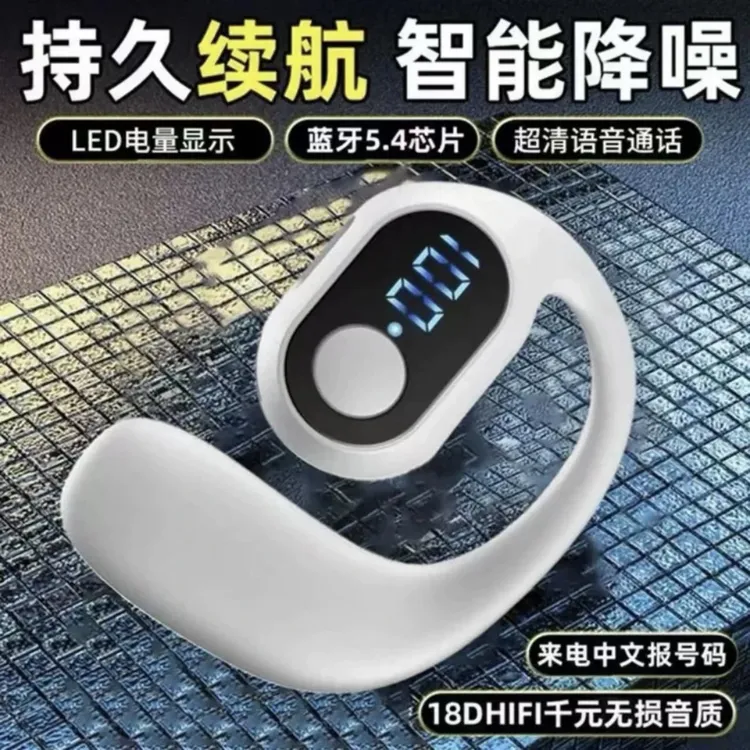 通用蓝牙耳机无线不入耳开放式单耳非礼盒发货