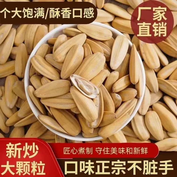 【2025年新货-两斤】古法多味打手瓜子五香味葵花籽炒货零食