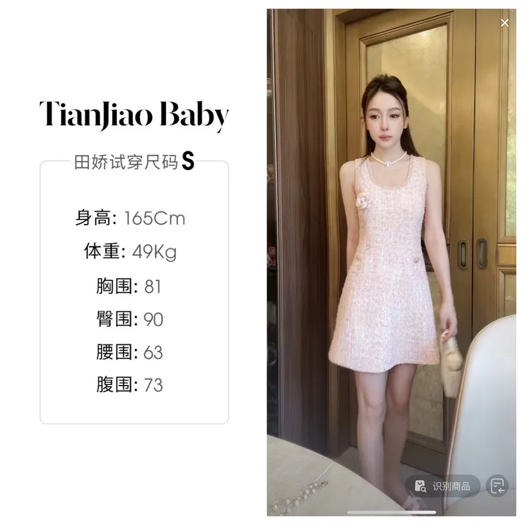 【清仓】田娇baby 夏季新款  山茶花无袖连衣裙  彩色编织粗花呢