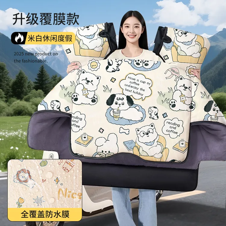 伴雨人挡风被电动车挡风被耐脏PU记忆面料加绒防水防风防寒护腿