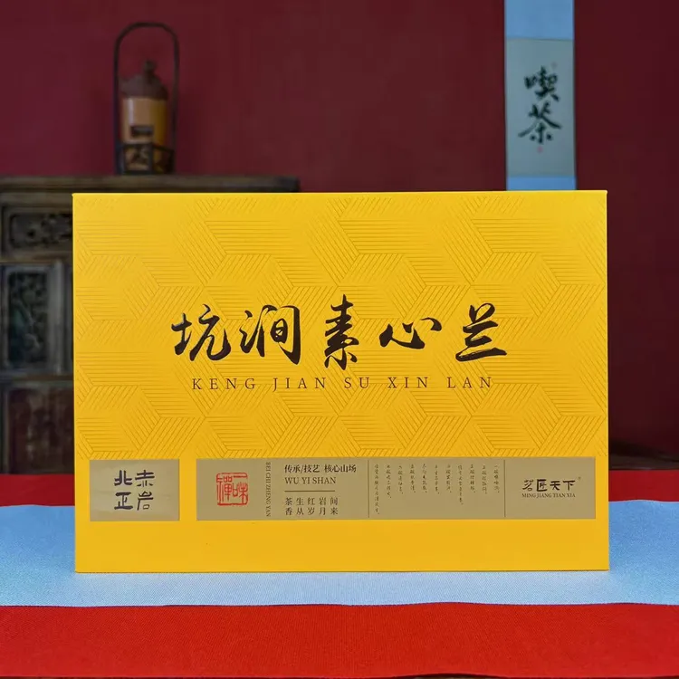 【坑涧素心兰】 慧苑坑三坑两涧正岩大红袍武夷岩茶50g礼盒装
