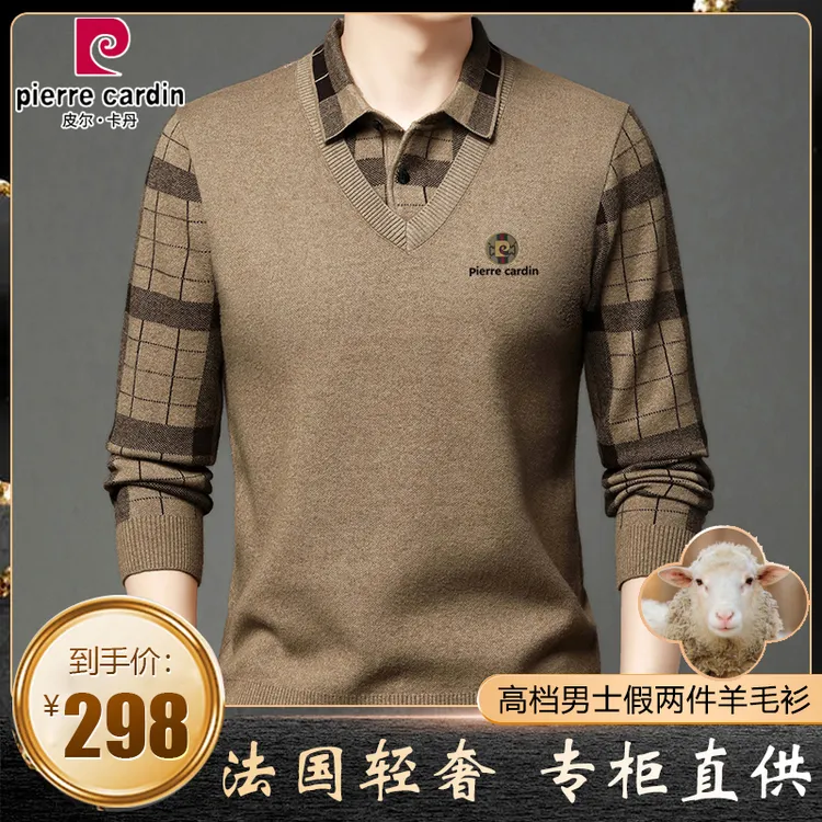 皮尔卡丹加厚羊毛衫男士假两件衬衫领毛衣针织打底衫秋冬保暖上衣