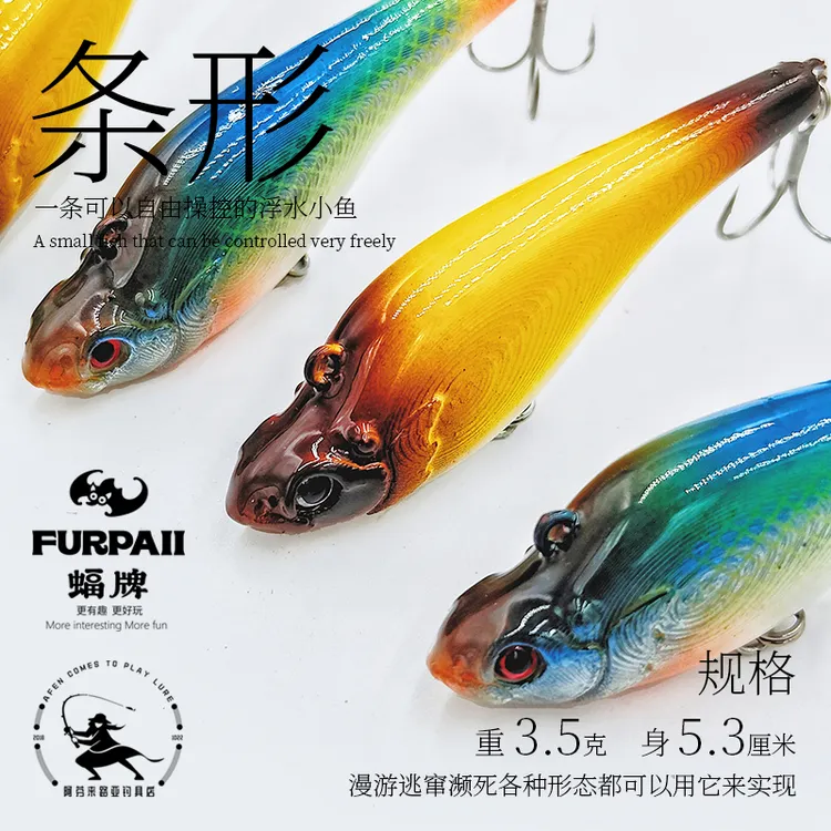 蝠牌条形3.5克浮水小铅笔浅层米诺浮水塑料VIB微物精细搜边路亚饵