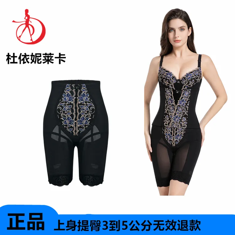 杜依妮莱卡美容院正品高腰收腹提体塑形体24小时穿不嘞裸感束裤