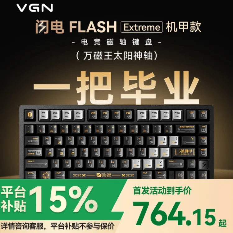 VGN闪电磁轴键盘75电竞客制化Gasket铝坨坨热插拔无畏契约游戏RT