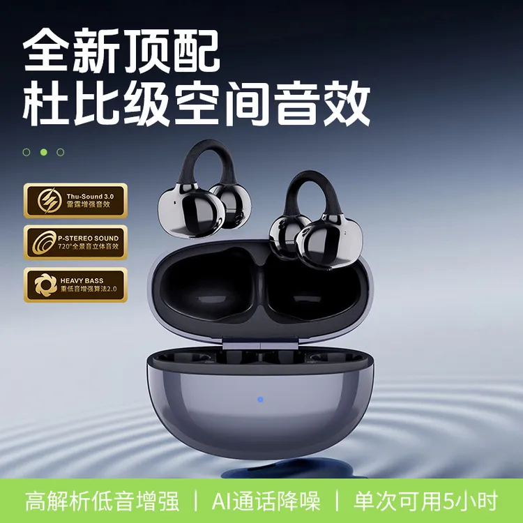 UZ蓝牙耳机苹果华为适用无线耳机气骨传导运动跑步旅行