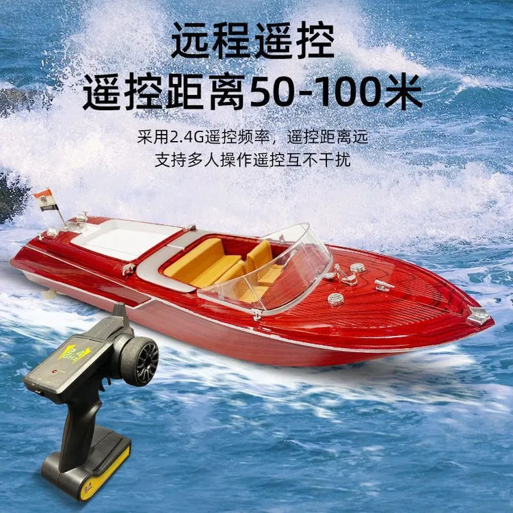 新品RC遥控船快艇高速遥控船仿真木纹儿童玩具电动船轮船模型放网