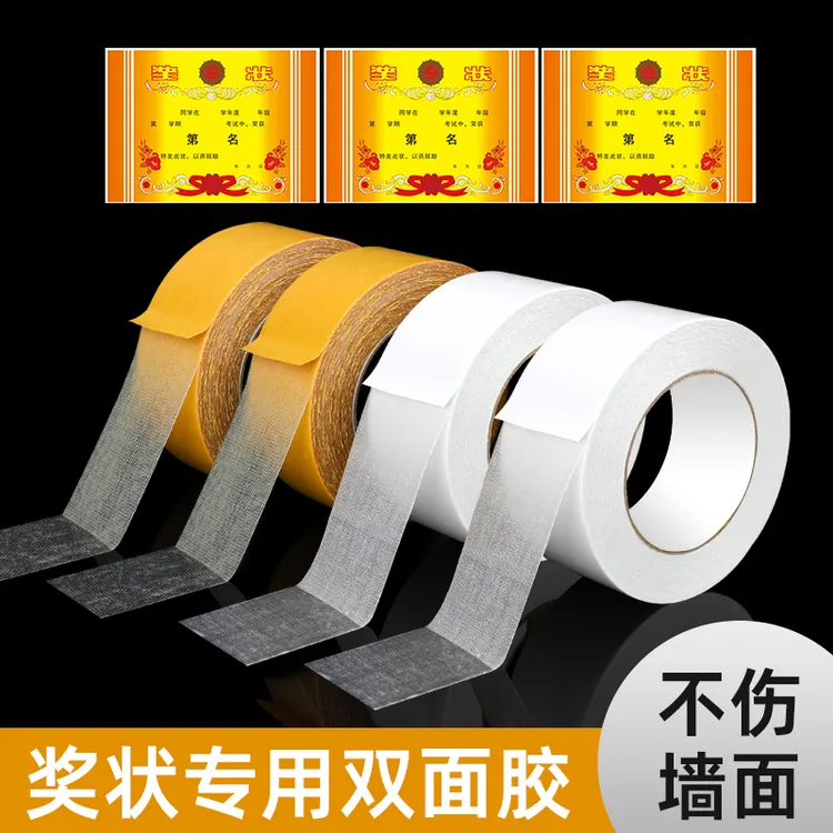 奖状贴高粘度双面胶墙上贴奖状强粘双面胶卧室海报照片墙双面胶贴