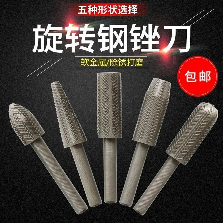 电动旋转锉刀压纹钢锉软金属硬质打磨头工具5件套