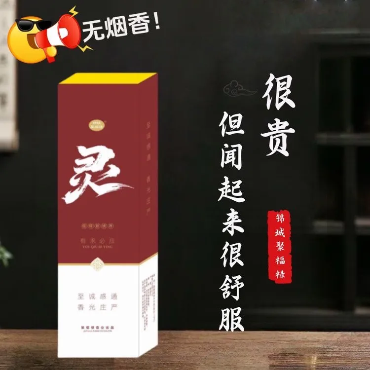 供礼佛高端正装线香道家堂口仙家出马专用安神香