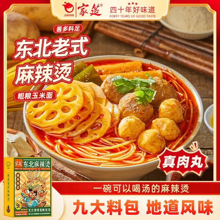 【家筵】400g东北黏糊麻辣烫麻酱纯牛油速食夜宵配方干净杂粮面管饱