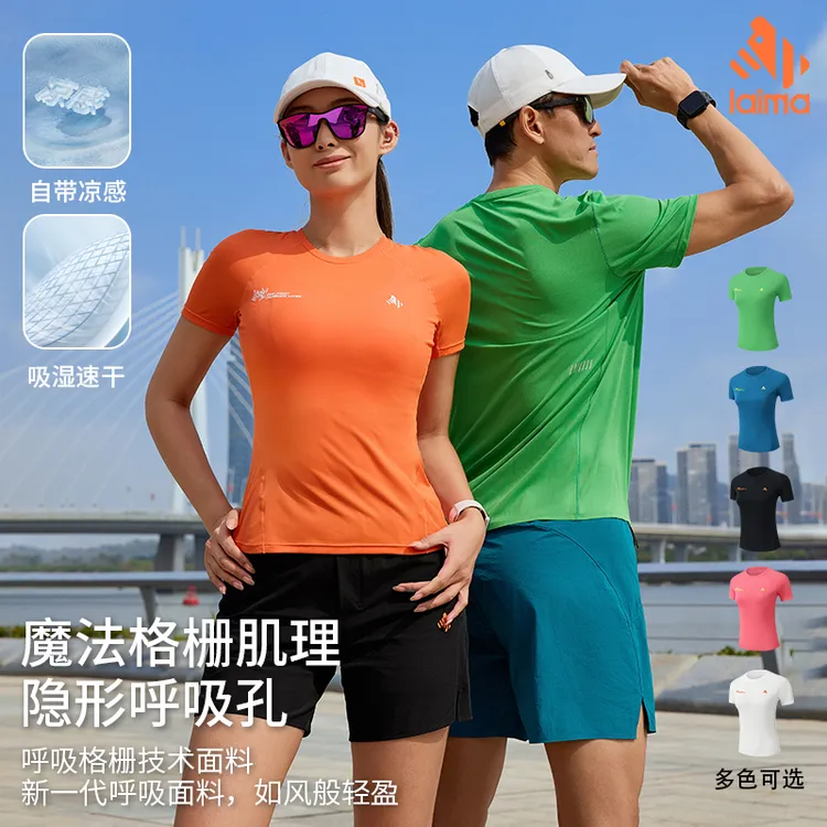 莱马【呼吸栅格网】轻薄吸湿春夏透气跑步户外T恤运动健身速干衣 