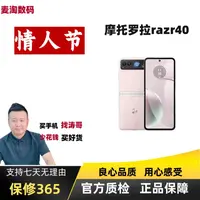 准新品 Motorola/摩托罗拉 razr40【涛哥】时尚折叠二手优品