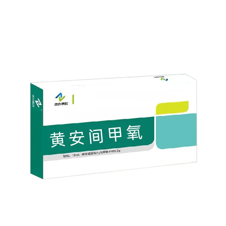 大飞象--黄安间甲氧--10支/盒