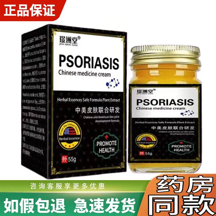 璟洲顽固皮肤止痒膏外用涂抹全身手脚丫脱皮干痒蚊虫叮咬止痒抑菌