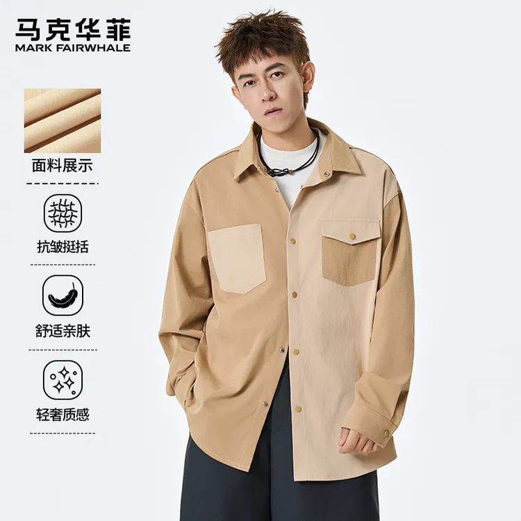 马克华菲潮牌拼接长袖衬衫男士2025秋季新款宽松百搭休闲上衣外套