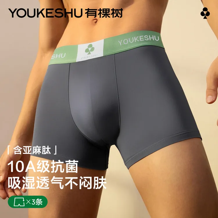 【10A抗菌】有棵树青少年纯棉男士内裤运动抗菌内穿短裤平角男生款