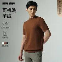 【可机洗羊绒针织】利郎官方短袖毛衫男士休闲百搭四季可穿亲肤透气