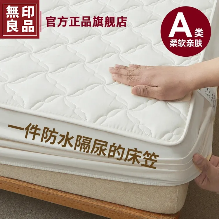 無印良品防水隔尿床笠罩四季通用加厚保护罩防尘床单套2025年新款