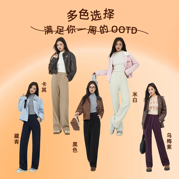 2025秋冬新款羊毛蚕丝糯米裤多色可选宽松垂感直筒休闲裤女2512#