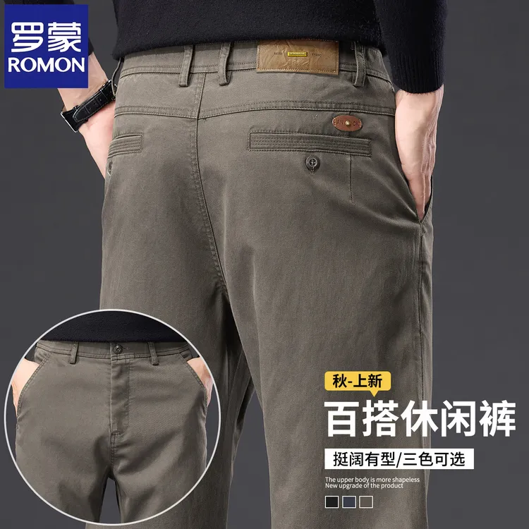 罗蒙2025新款秋季休闲裤男士百搭运动韩版潮流直筒修身商务长裤子