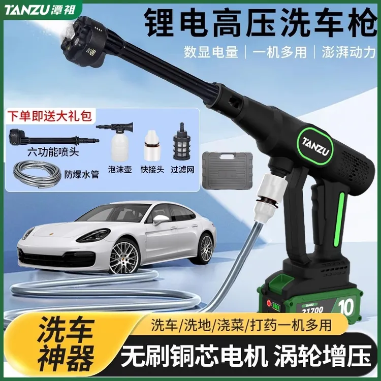 新款无刷专用锂电洗车水枪清洁浇花园林打药用喷雾洗车机涡轮增压