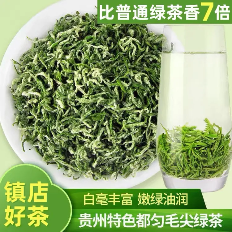 2025新茶贵州都匀毛尖茶叶绿茶明前特级春茶自己喝散装250g浓香型