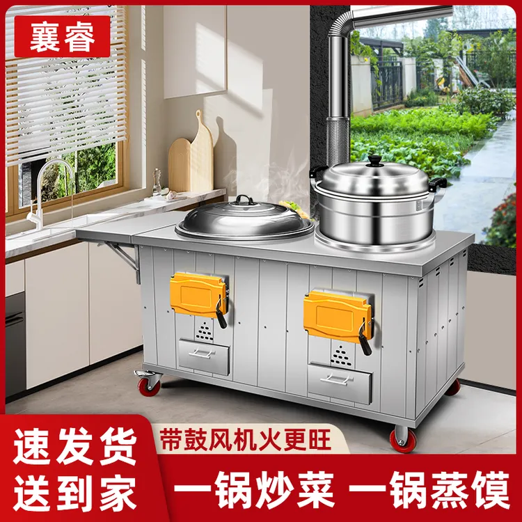 柴火灶家用烧木柴农村土灶大锅台不锈钢双锅双灶台可移动厨房户外
