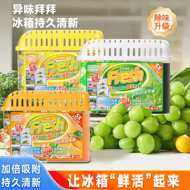 冰箱除味盒防串味空气净化多香型家庭必备加量30g特惠装-EP2-1