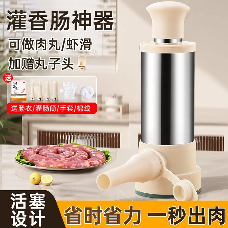 德明304不锈钢灌肠器新型手动按压灌肠机大号肠衣灌香肠神器家用