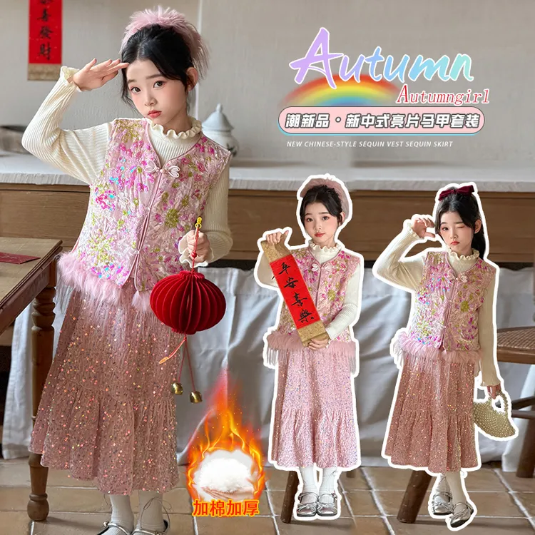女童新中式马甲套秋冬装新款毛衣儿童中大童半身裙三件套拜年服装