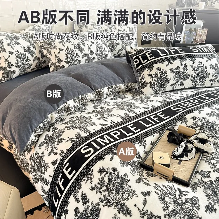冬季天双面牛奶珊瑚绒床上四件套加绒法兰毛绒被套床单高级感床品