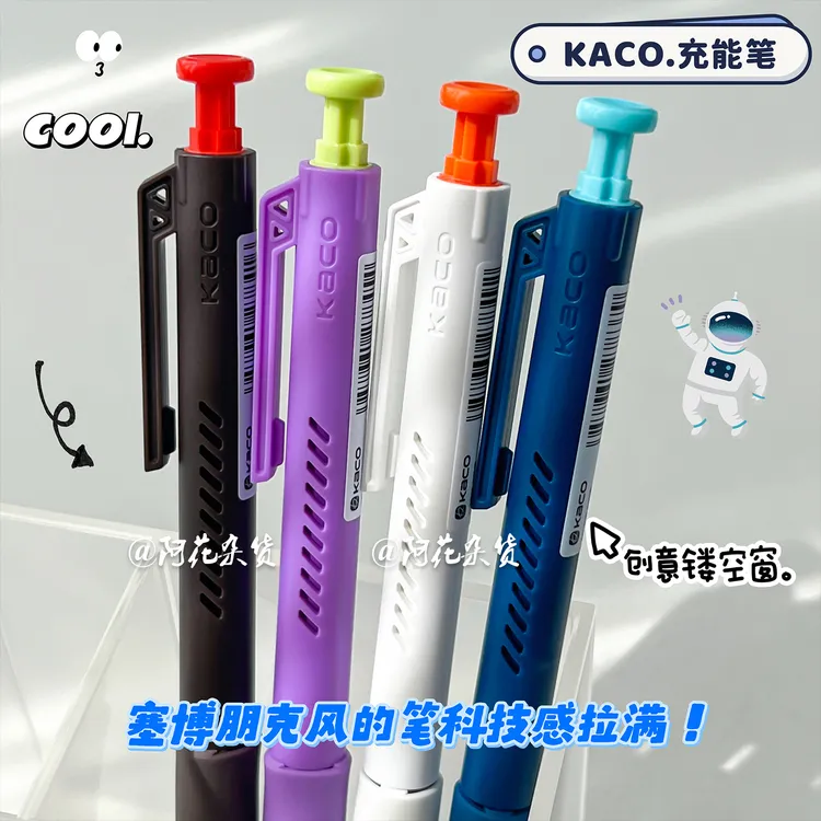 ON充能笔！KACO赛博系按动中性笔学生专用软握大容量黑色ST刷题笔