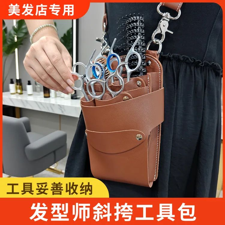 剪刀包腰胯带理发师工具包美发专用斜挎包黑色皮革大容量棕剪发包