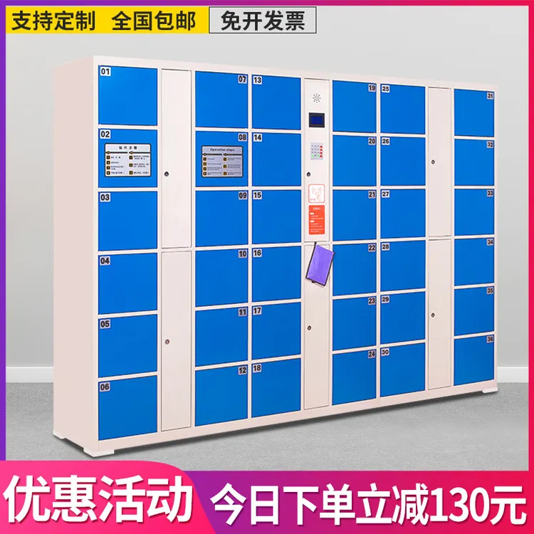 商场超市智能储物电子存包柜现货条码指纹人脸识别电子存包柜